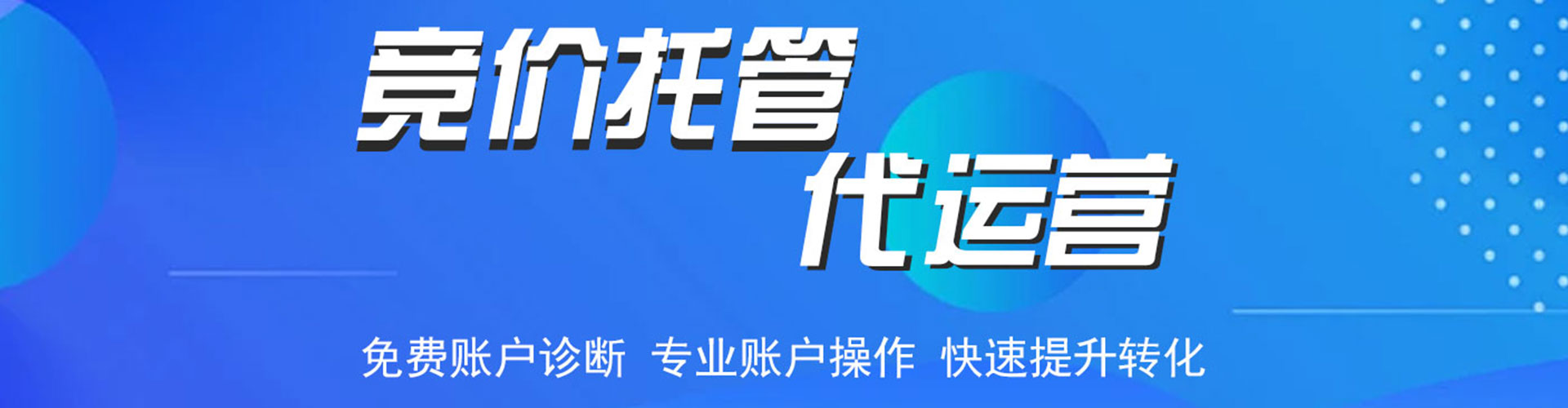 内蒙古推广信息流